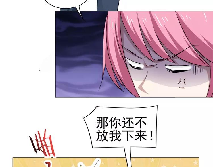 第29话 败家之犬23