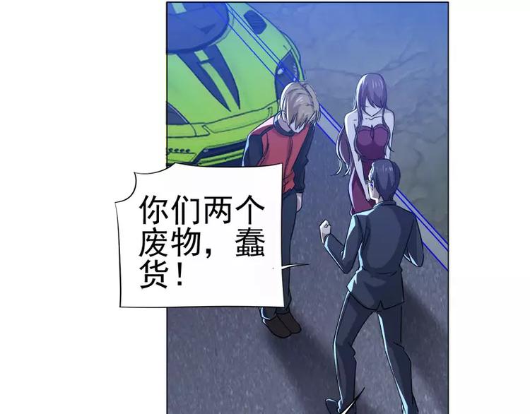 第29话 败家之犬25