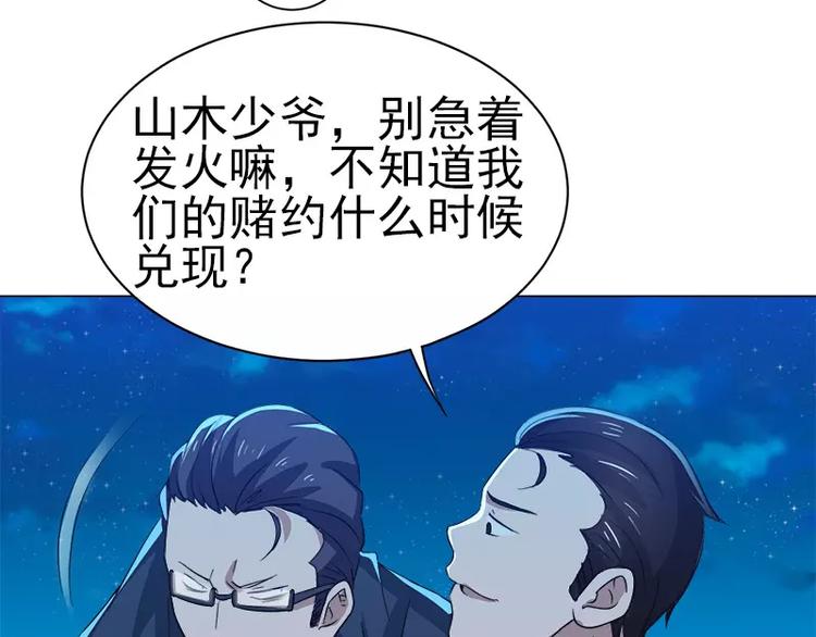 第29话 败家之犬30