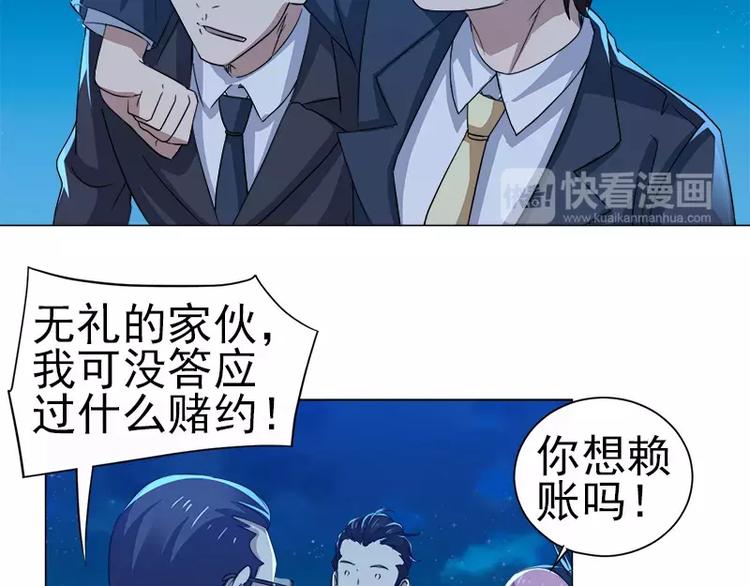 第29话 败家之犬31