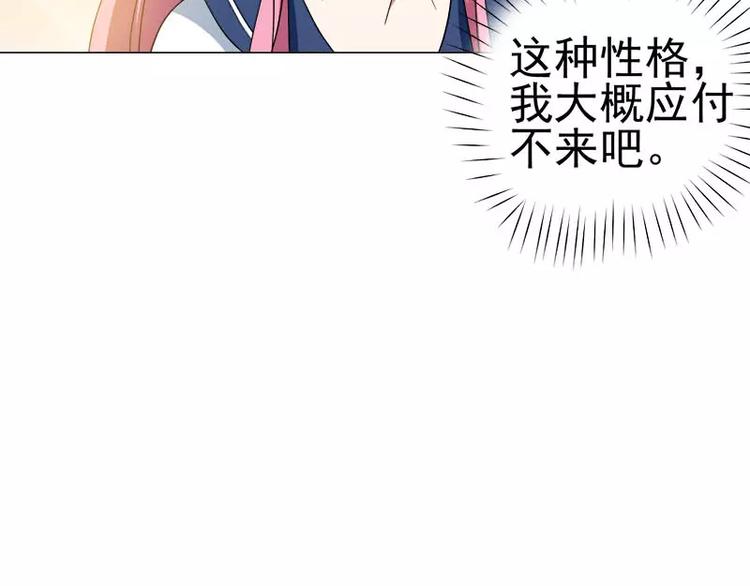 第30话 遥远的过去10