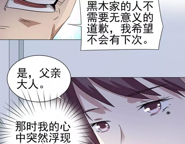 第30话 遥远的过去31