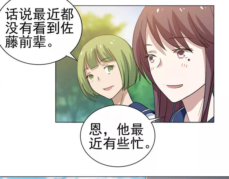 第30话 遥远的过去35