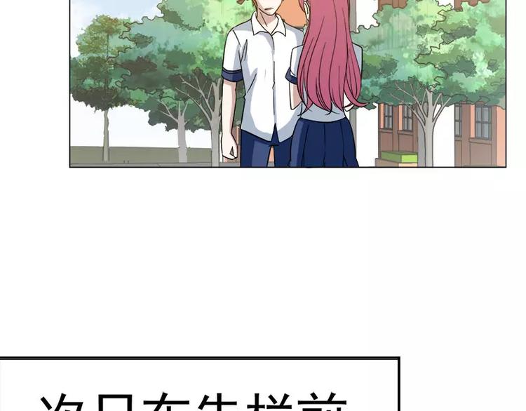 第31话 残酷的友谊13