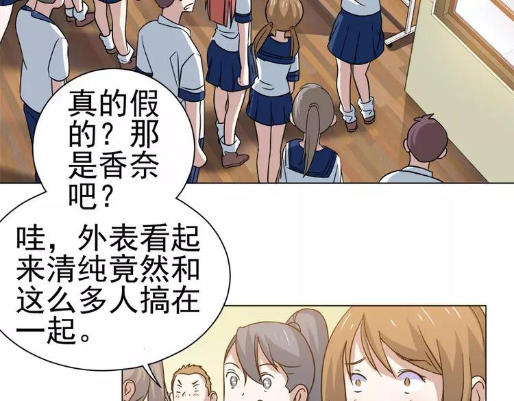 第31话 残酷的友谊15