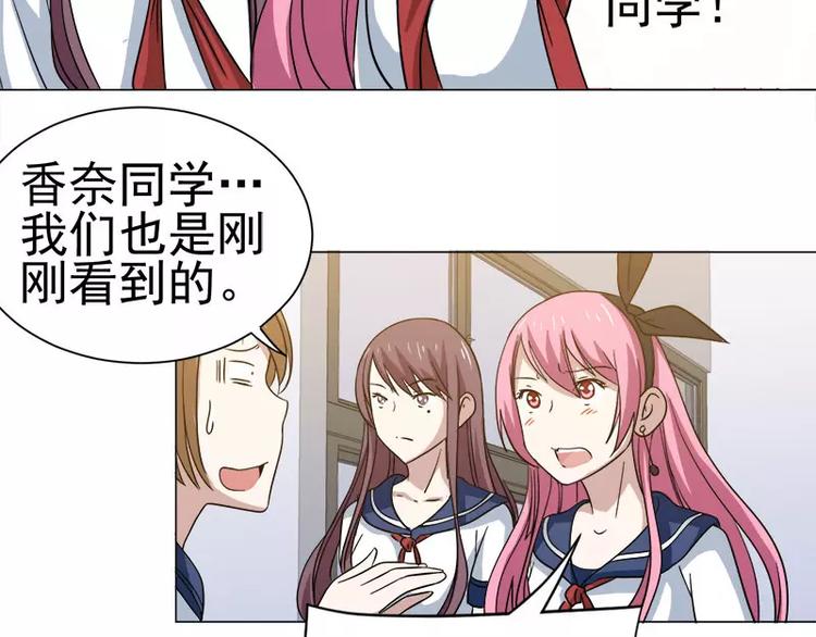 第31话 残酷的友谊20