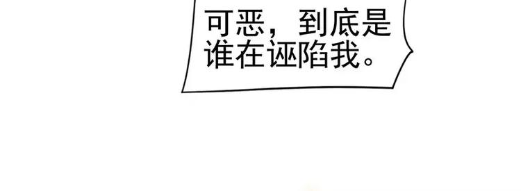 第31话 残酷的友谊21
