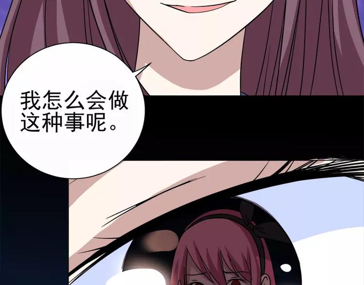 第31话 残酷的友谊24
