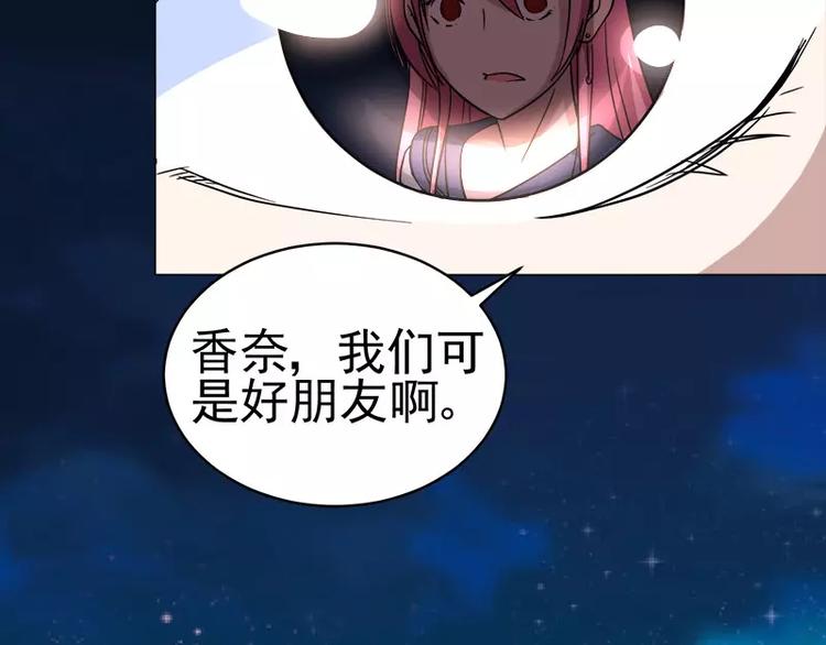 第31话 残酷的友谊25