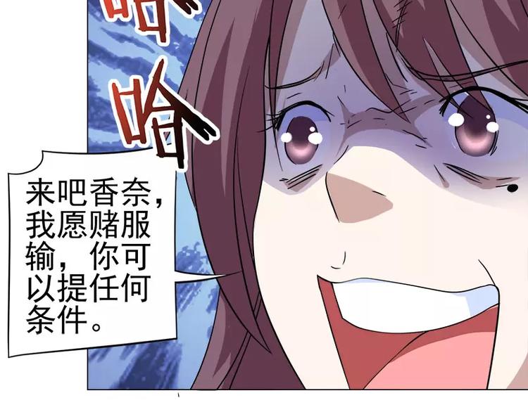 第31话 残酷的友谊33