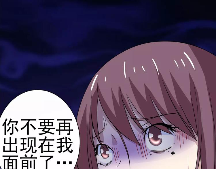第31话 残酷的友谊36