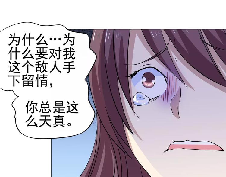 第31话 残酷的友谊40