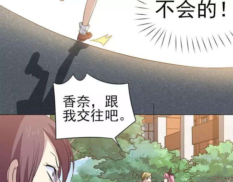 第31话 残酷的友谊5