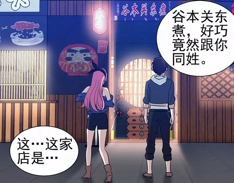 第32话 福冈夜市11