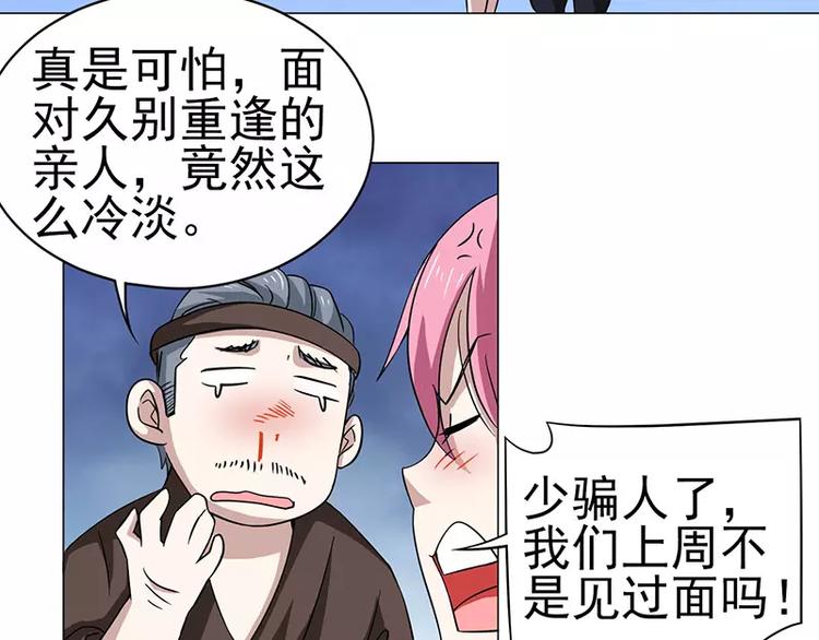 第32话 福冈夜市25