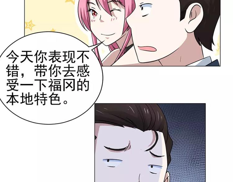 第32话 福冈夜市4