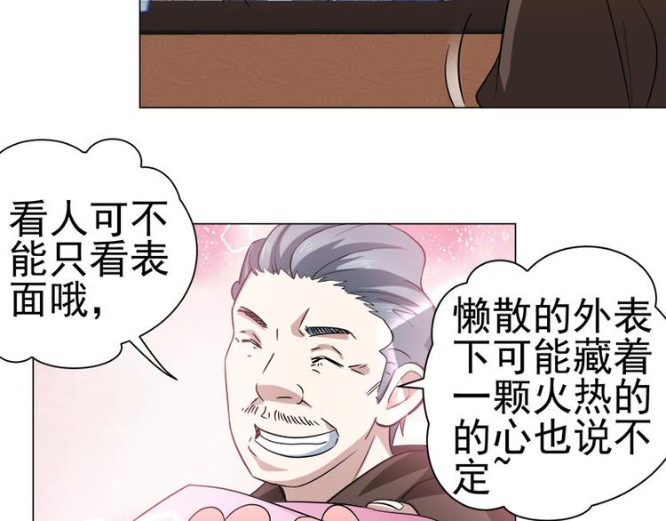 第33话 晴子の麻烦3