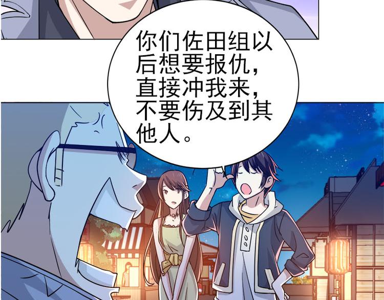 第35话 英雄救美12
