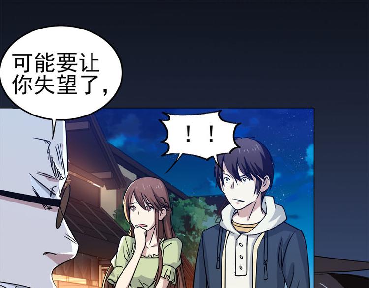第35话 英雄救美14