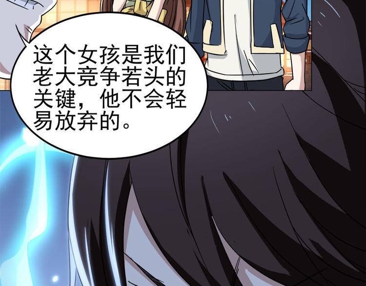 第35话 英雄救美15