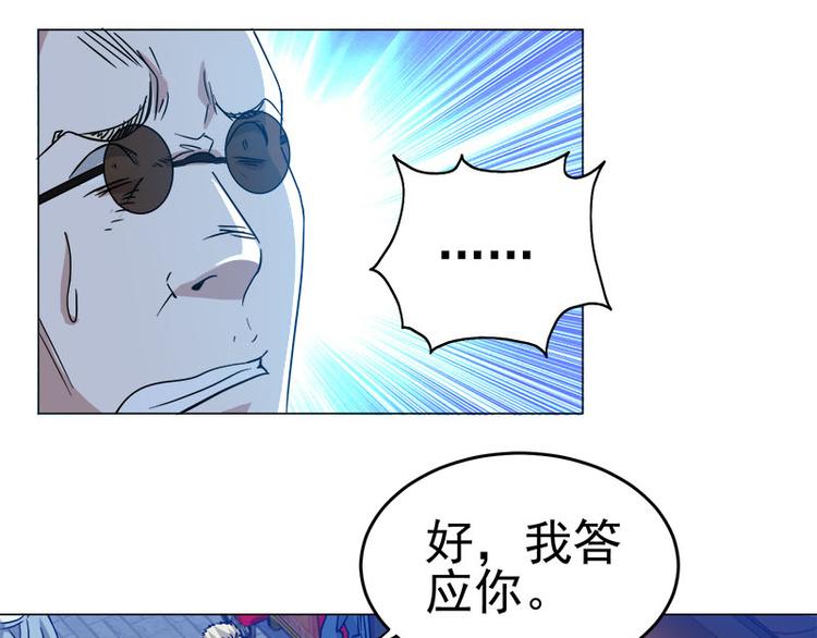 第35话 英雄救美17