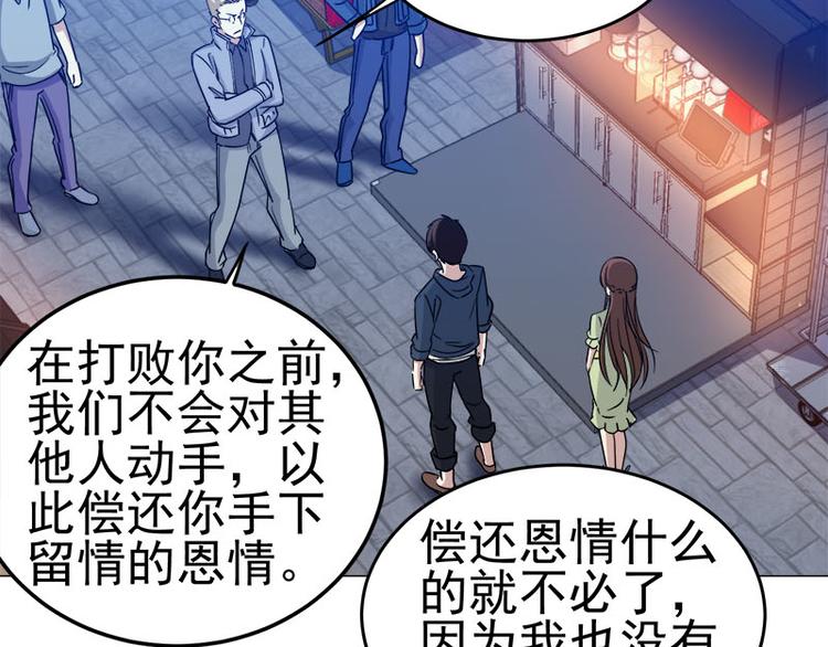 第35话 英雄救美18