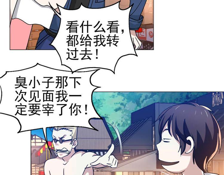 第35话 英雄救美23