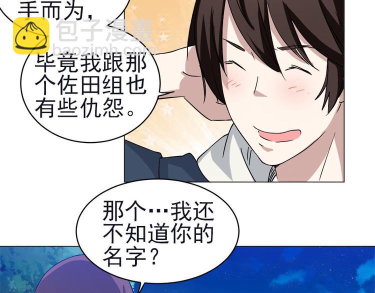 第35话 英雄救美30