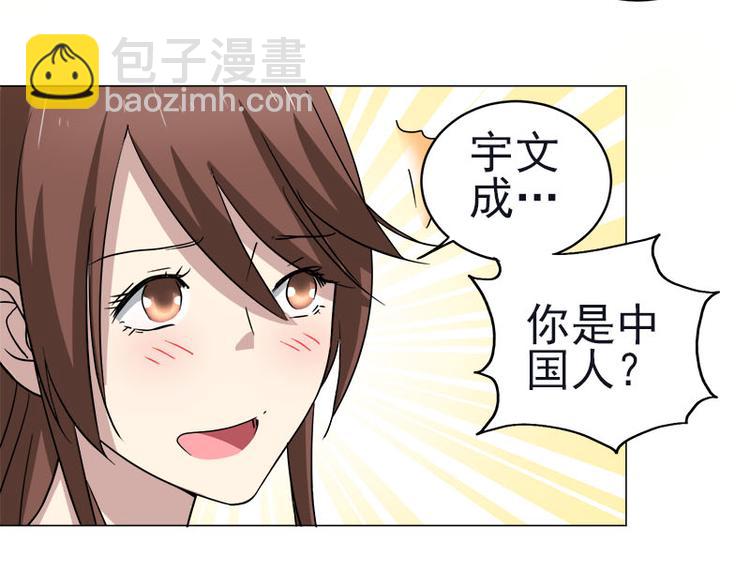 第35话 英雄救美33