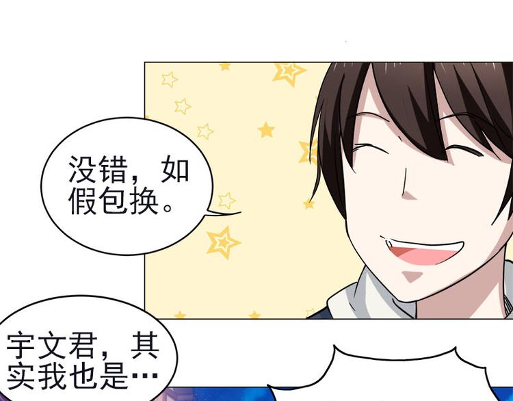 第35话 英雄救美34