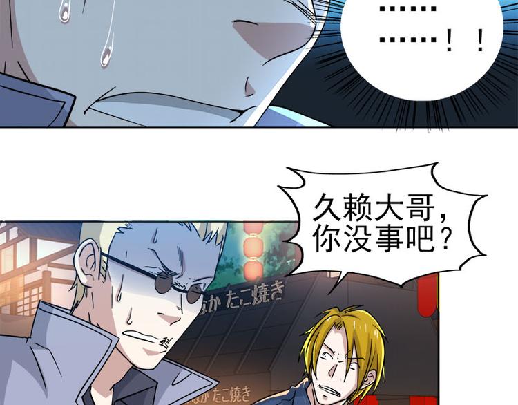 第35话 英雄救美4
