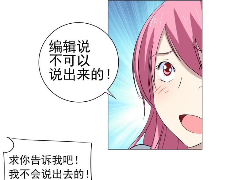 第35话 英雄救美46