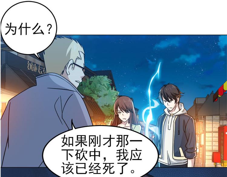 第35话 英雄救美7