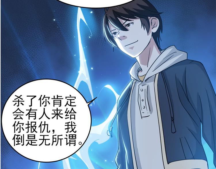第35话 英雄救美8