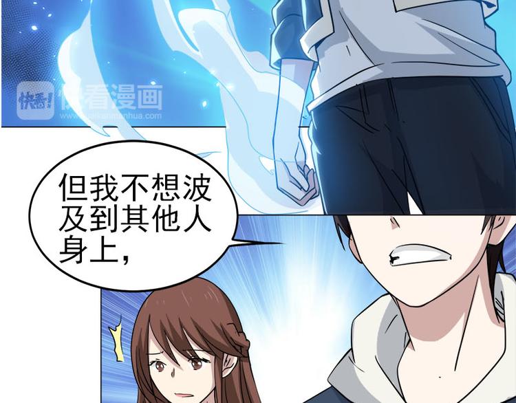 第35话 英雄救美9
