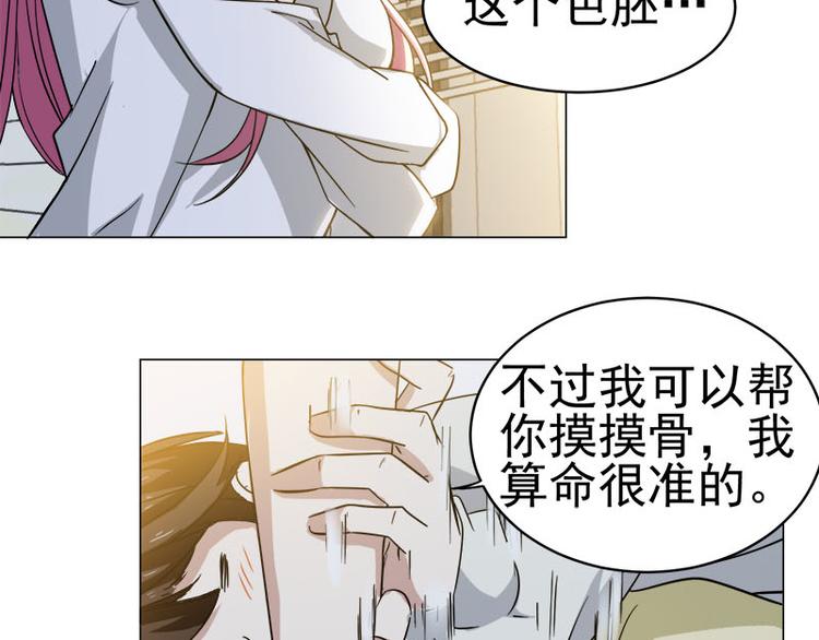 第36话 清晨大作战17
