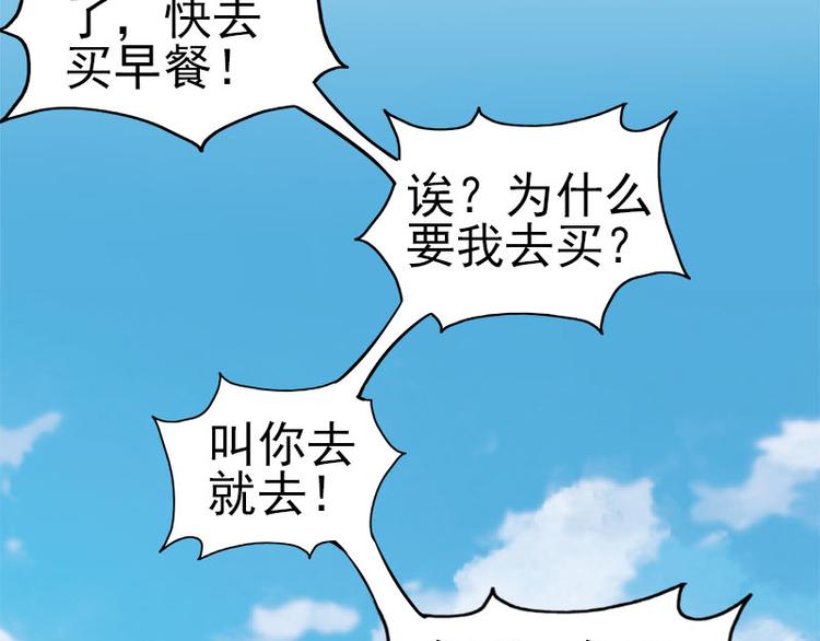 第36话 清晨大作战33