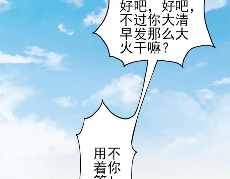 第36话 清晨大作战34
