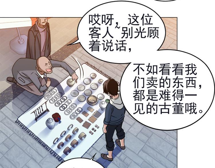 第37话 再遇福冈三（四）兄♂弟11