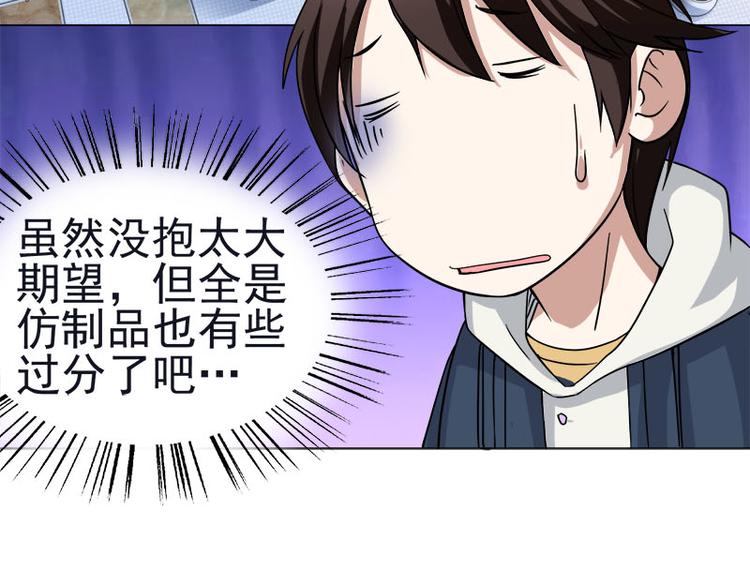 第37话 再遇福冈三（四）兄♂弟13