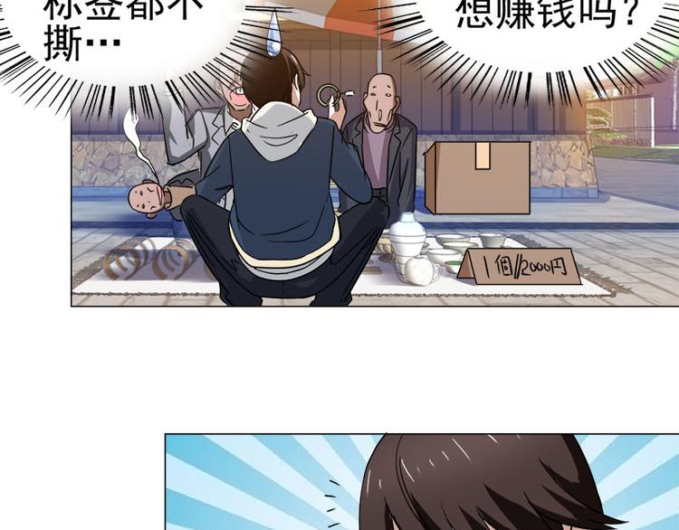 第37话 再遇福冈三（四）兄♂弟16