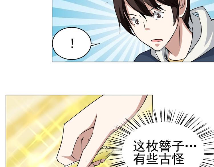 第37话 再遇福冈三（四）兄♂弟17
