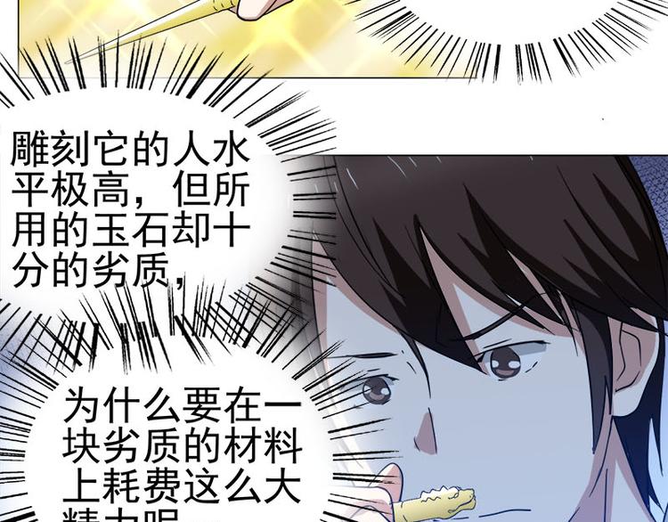 第37话 再遇福冈三（四）兄♂弟18