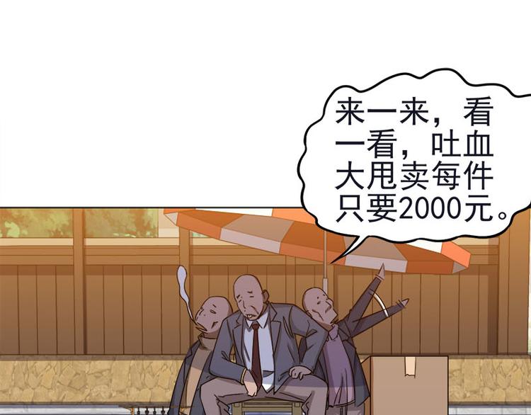第37话 再遇福冈三（四）兄♂弟2