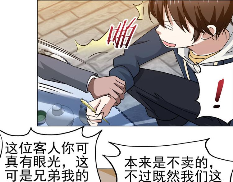 第37话 再遇福冈三（四）兄♂弟20