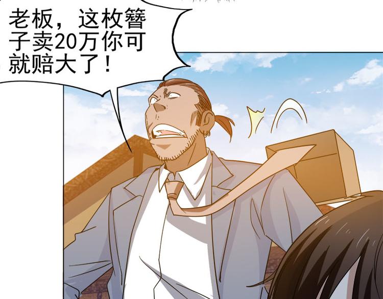第37话 再遇福冈三（四）兄♂弟23