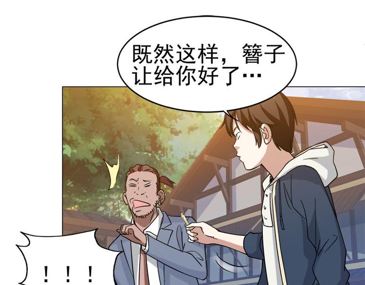 第37话 再遇福冈三（四）兄♂弟27