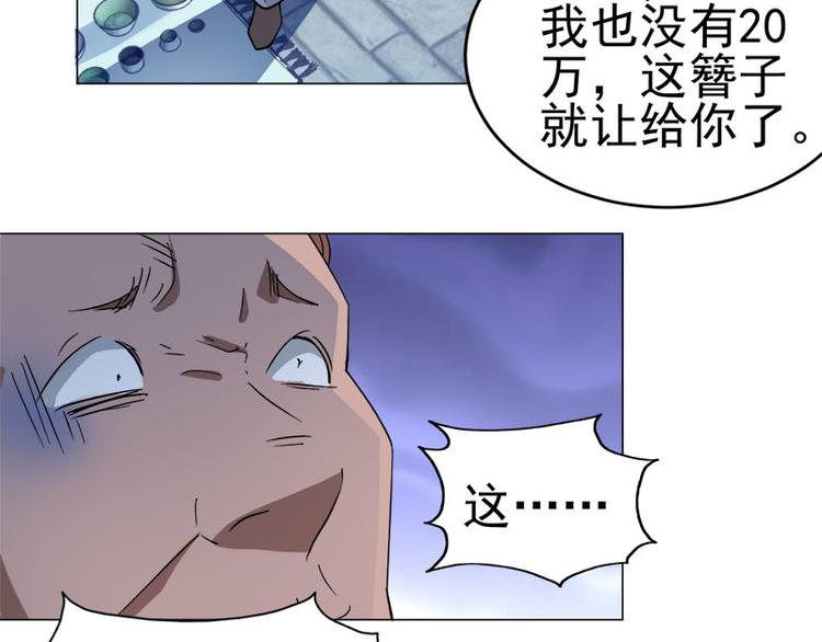 第37话 再遇福冈三（四）兄♂弟29