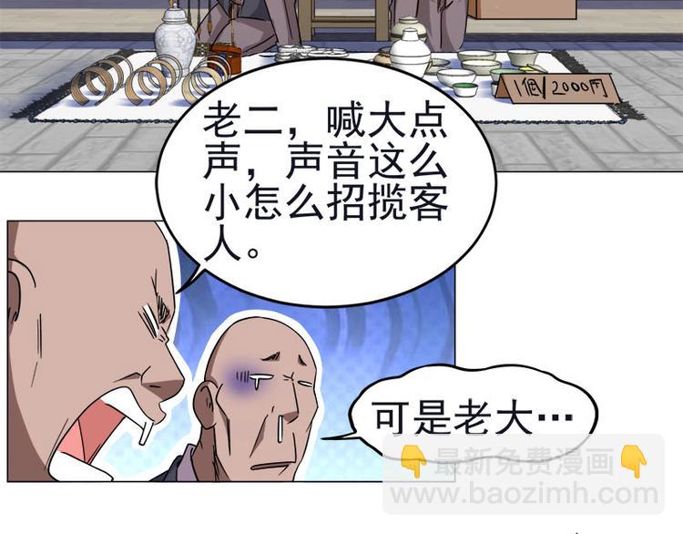 第37话 再遇福冈三（四）兄♂弟3