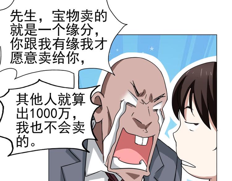 第37话 再遇福冈三（四）兄♂弟30